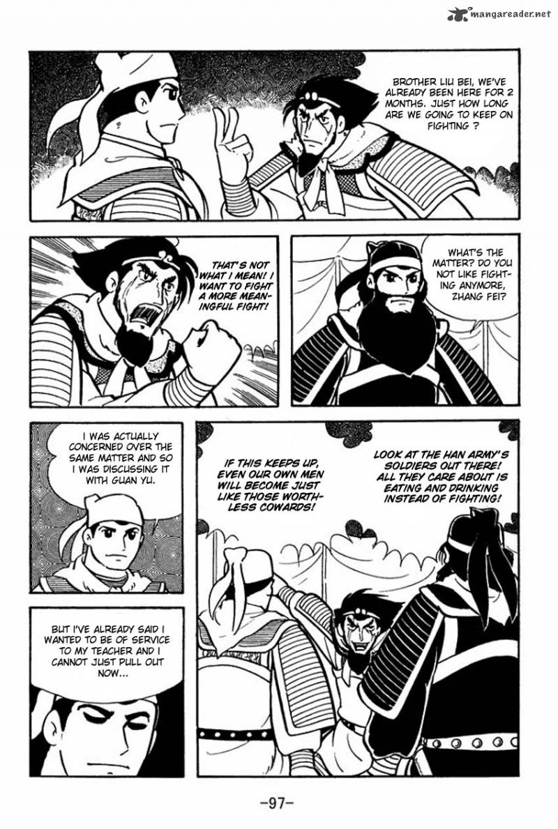 sangokushi_8_11