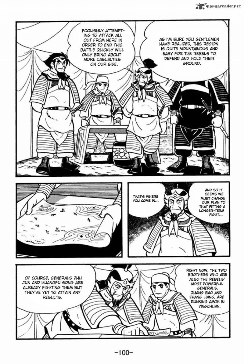 sangokushi_8_14
