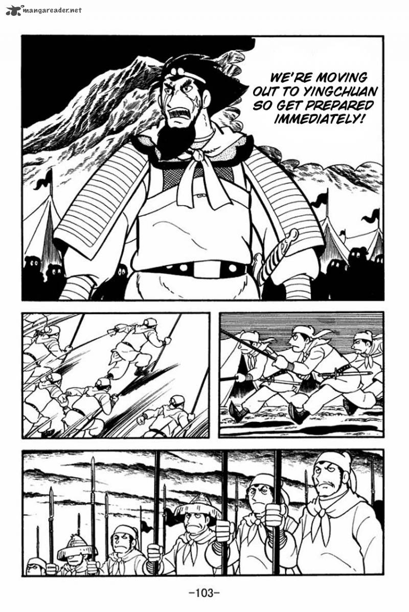 sangokushi_8_17