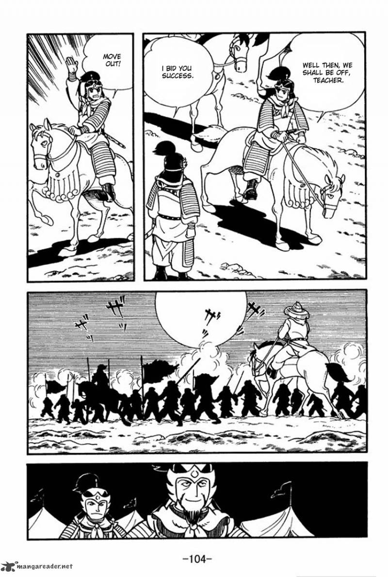 sangokushi_8_18