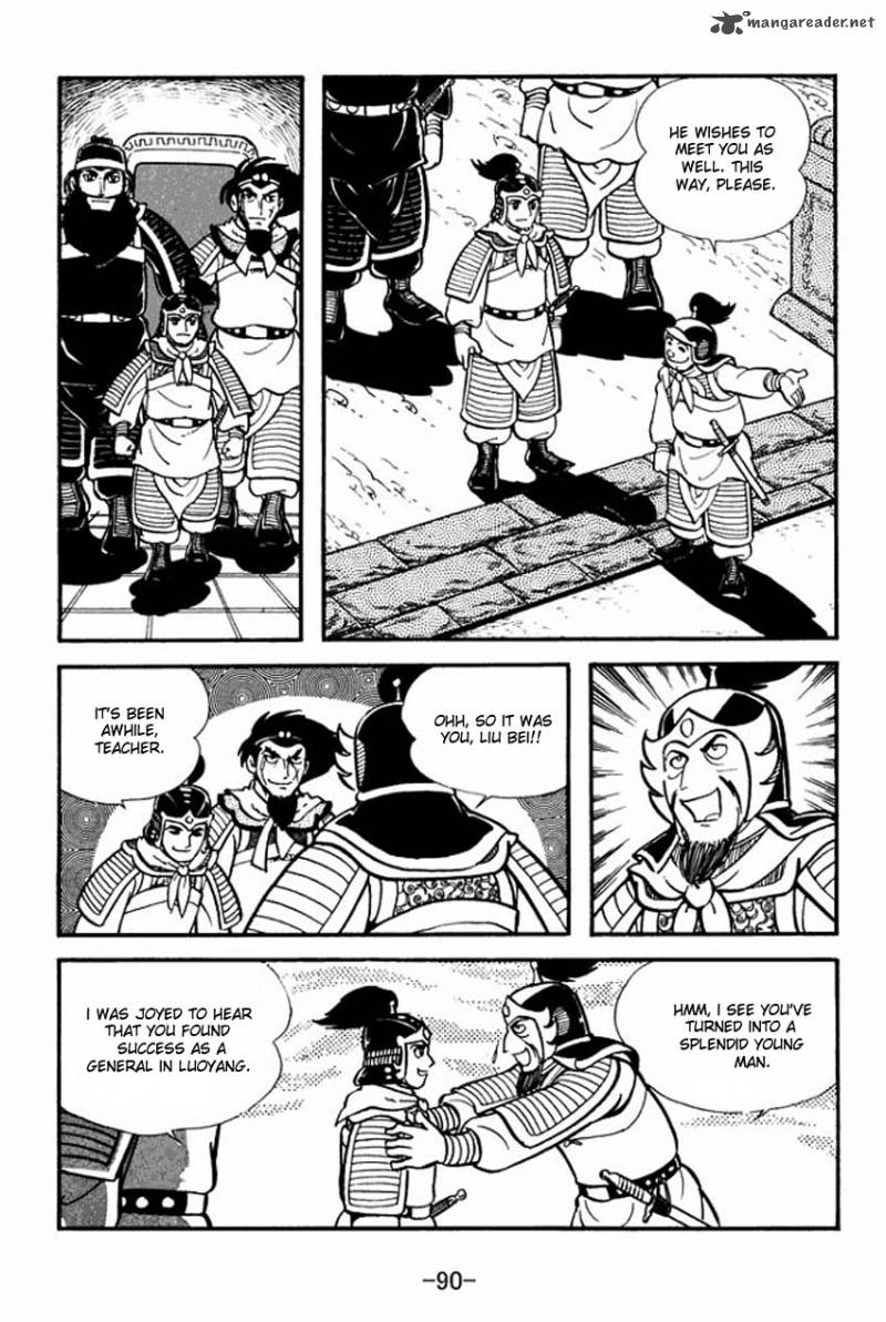sangokushi_8_4