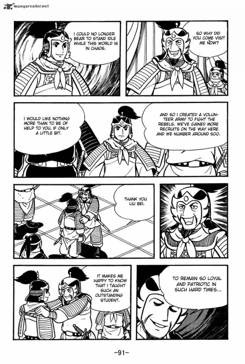 sangokushi_8_5