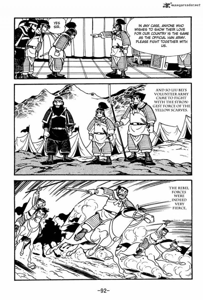 sangokushi_8_6