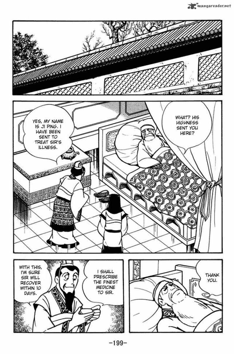 sangokushi_88_6