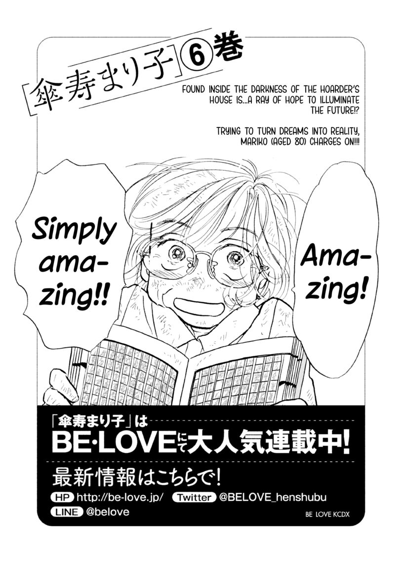 sanju_mariko_30_27