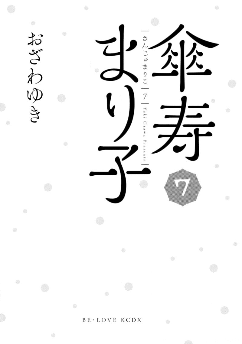 sanju_mariko_37_2