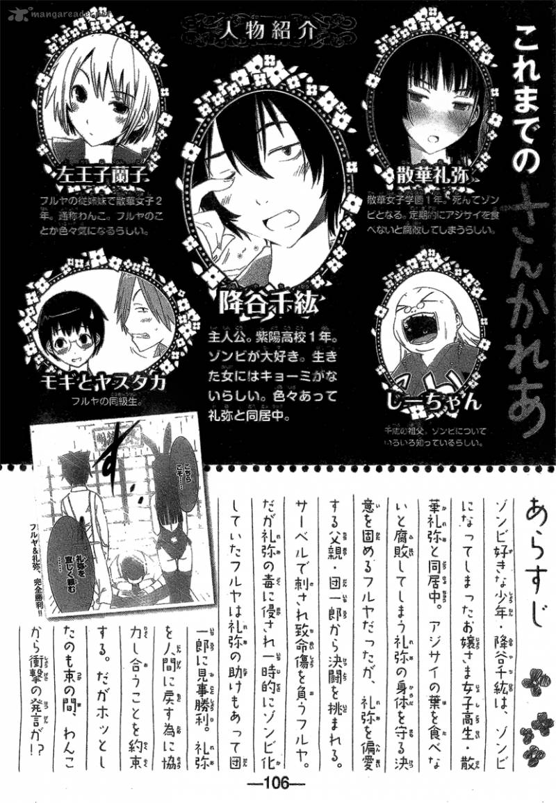 sankarea_10_3
