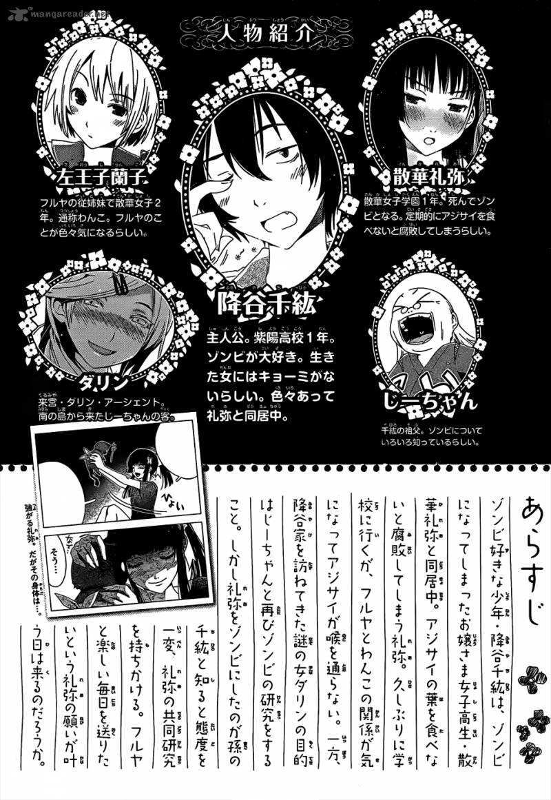 sankarea_12_3