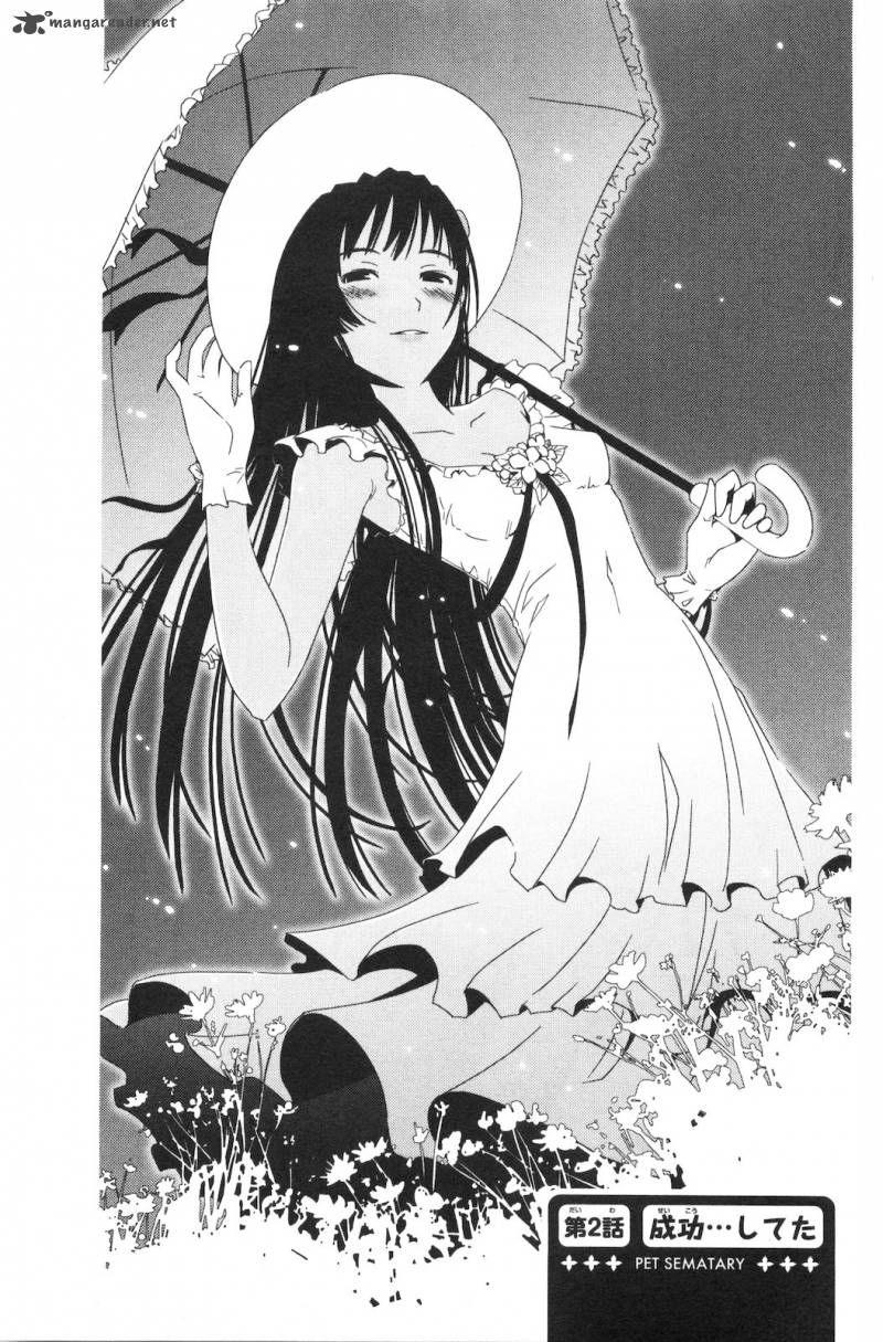 sankarea_2_1