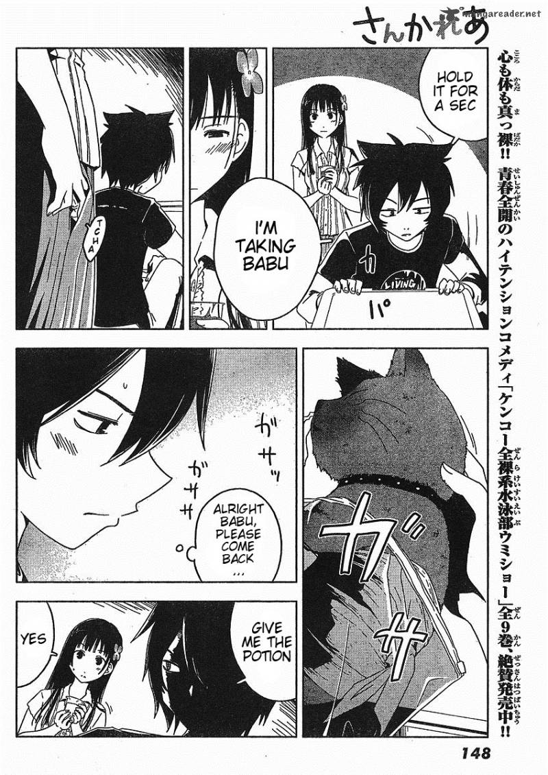 sankarea_2_17