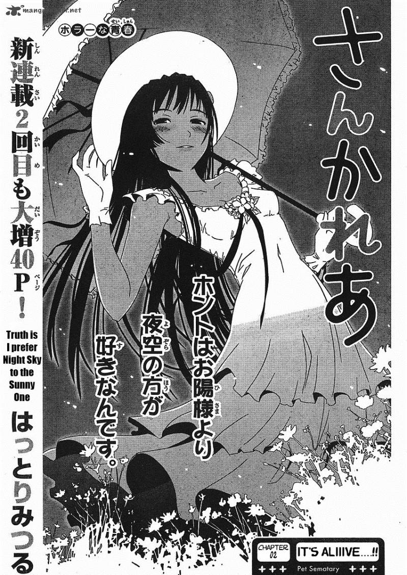 sankarea_2_2