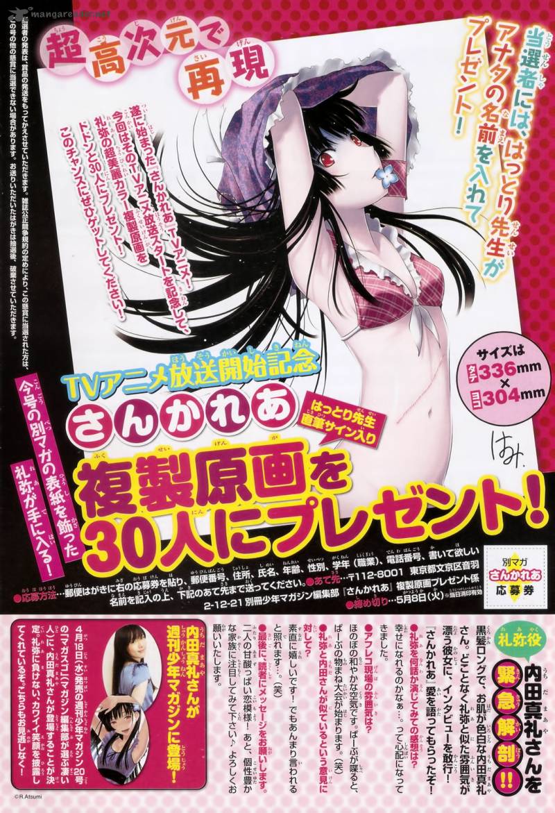 sankarea_28_2