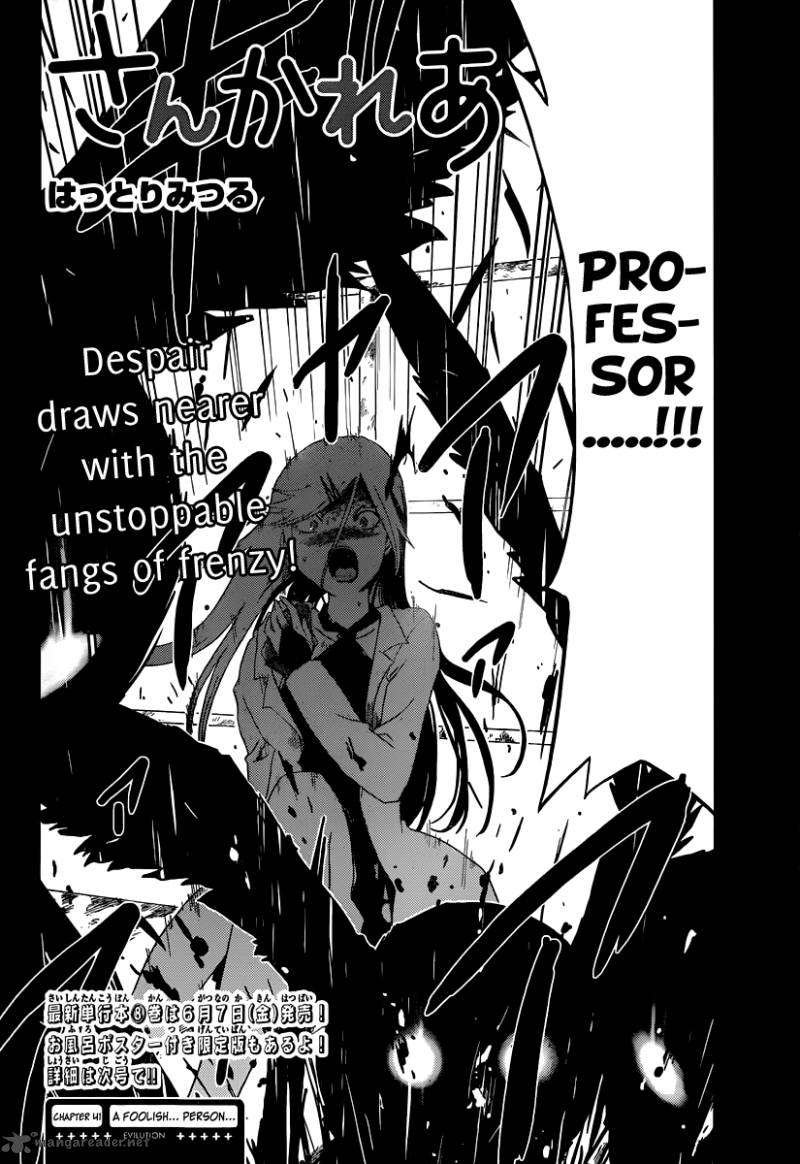 sankarea_41_4