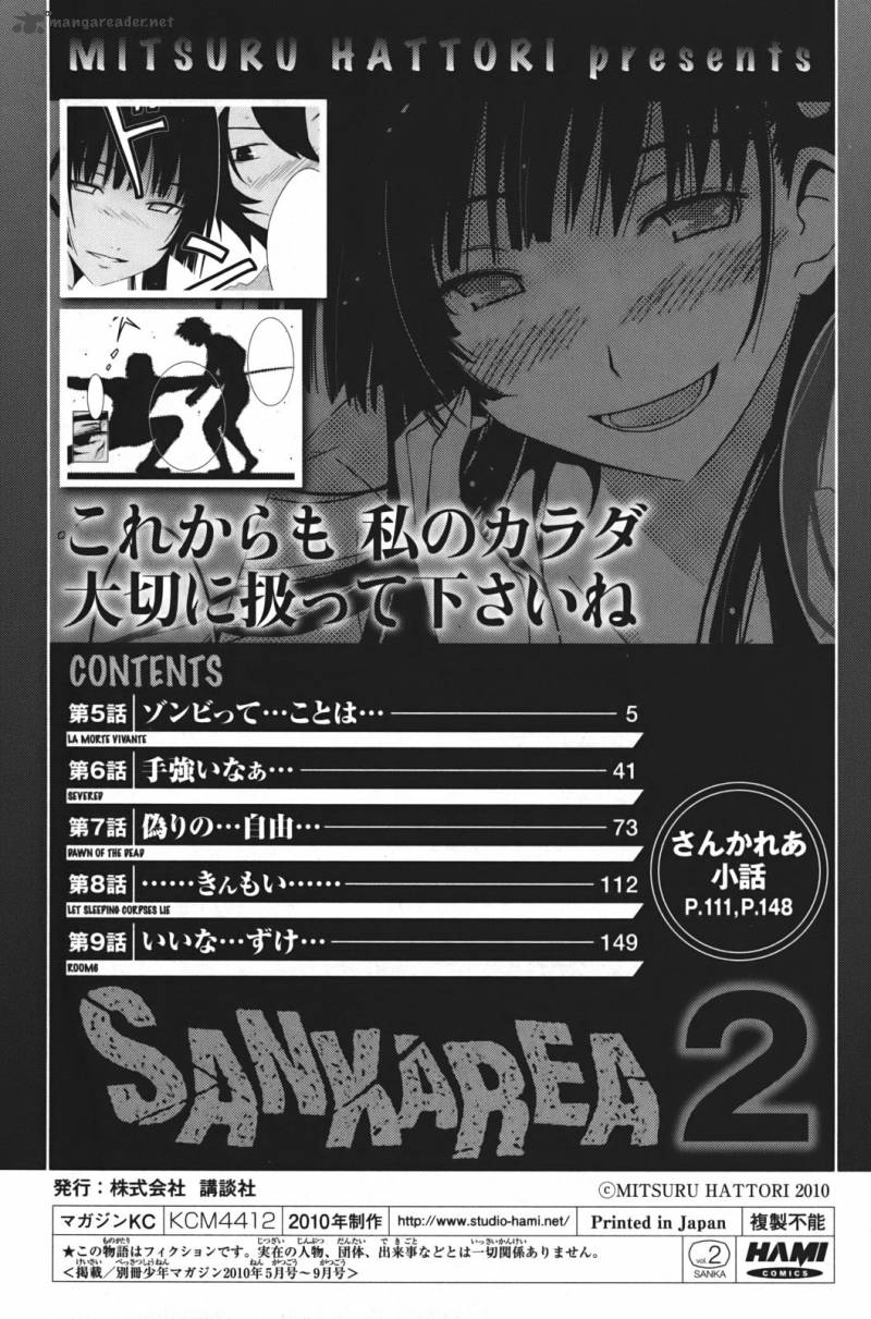 sankarea_5_10