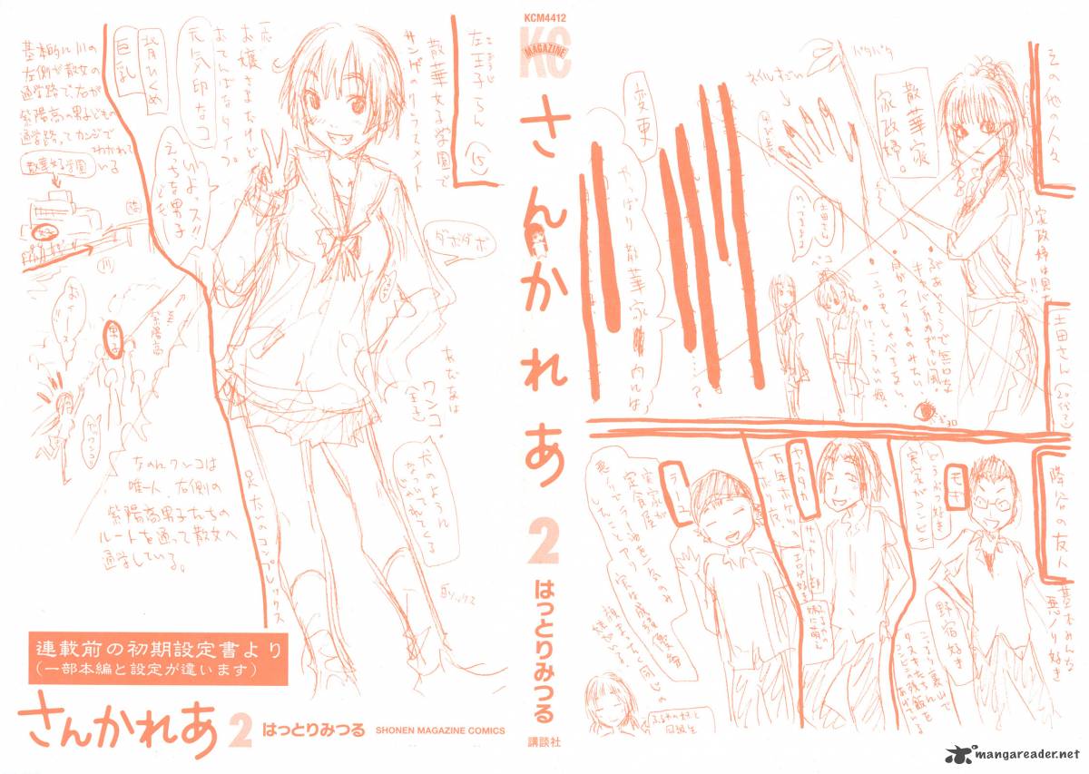 sankarea_5_3