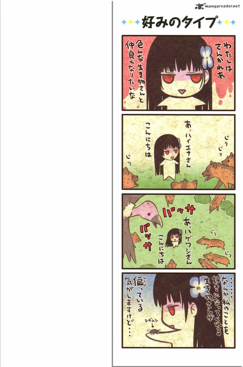 sankarea_5_5