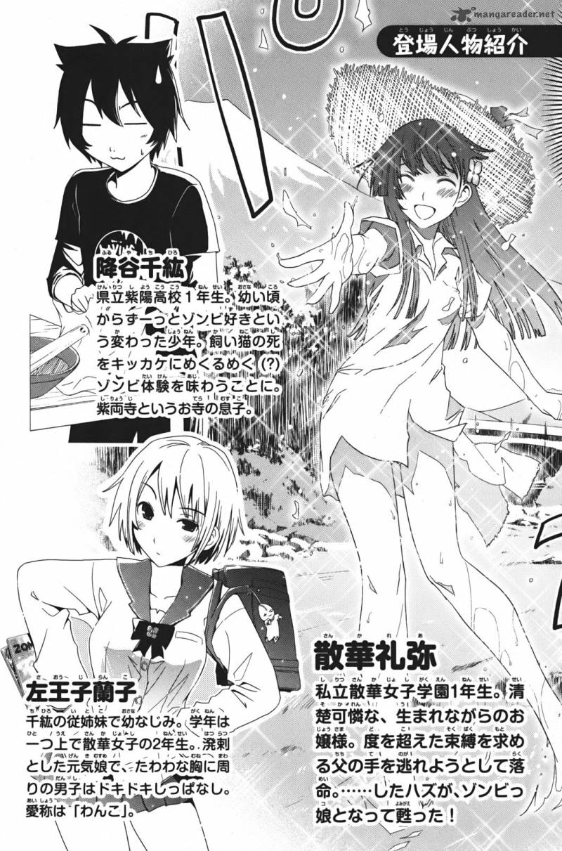 sankarea_5_8