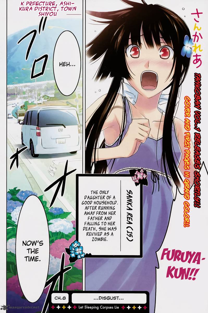 sankarea_8_2