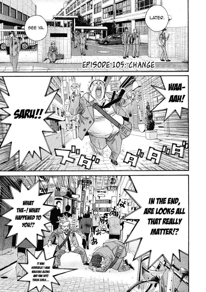 saru_lock_105_1