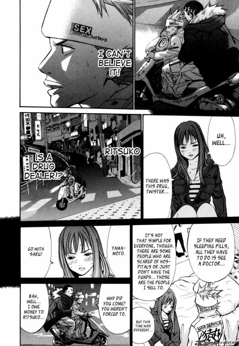 saru_lock_11_6