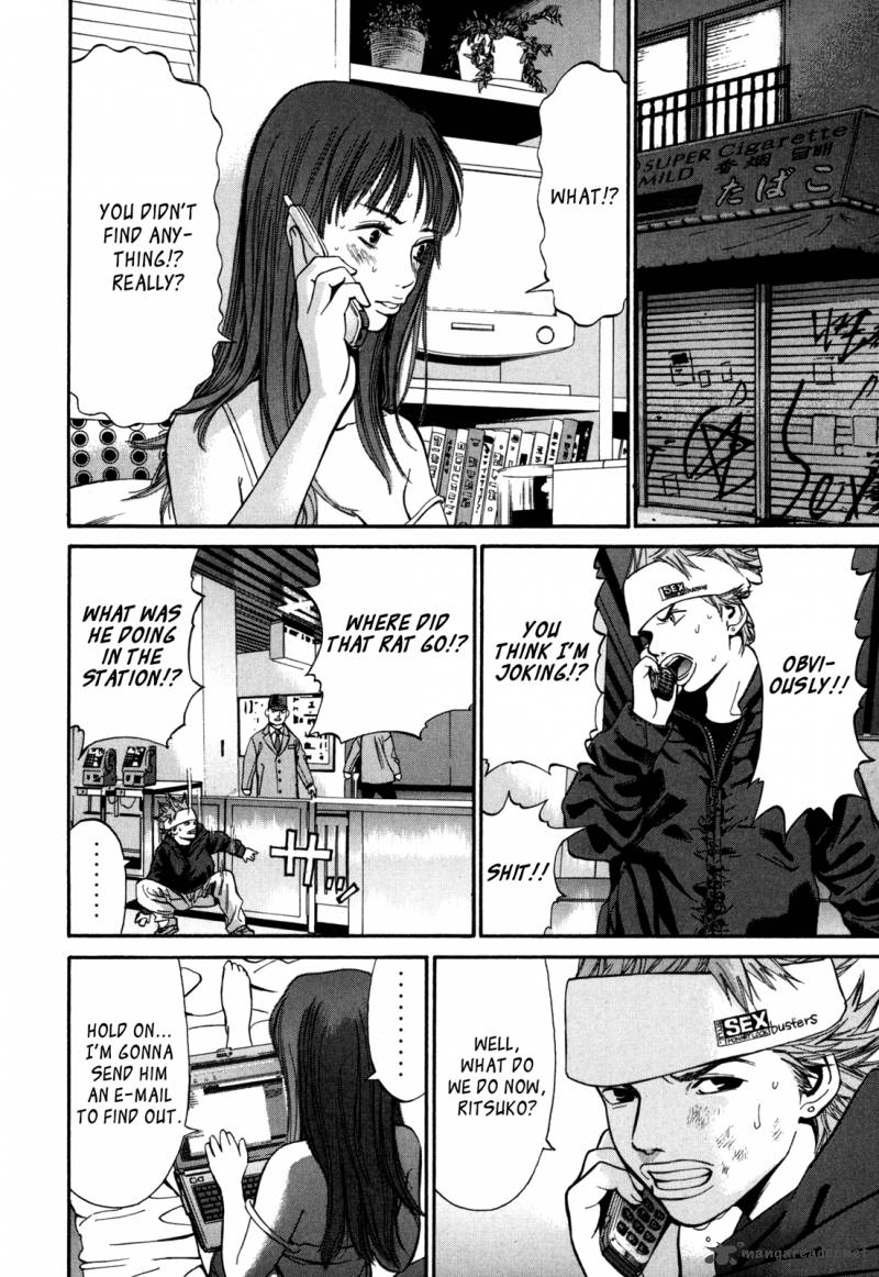 saru_lock_12_12