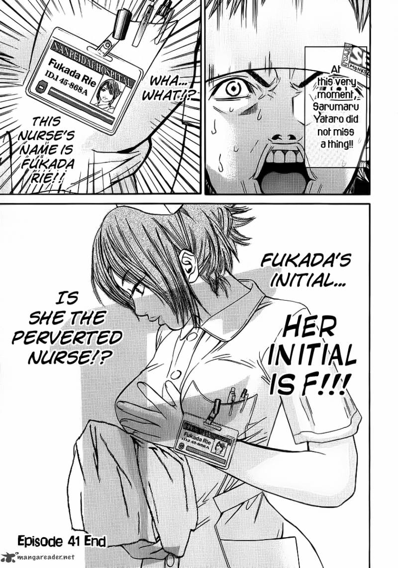 saru_lock_41_19