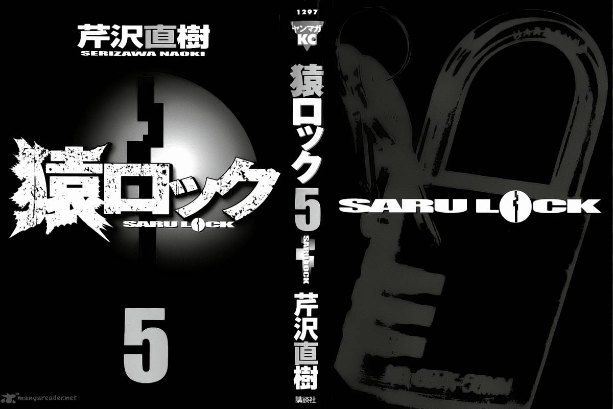 saru_lock_41_2