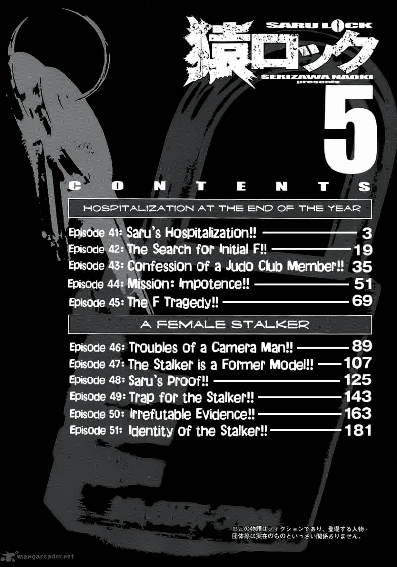 saru_lock_41_4
