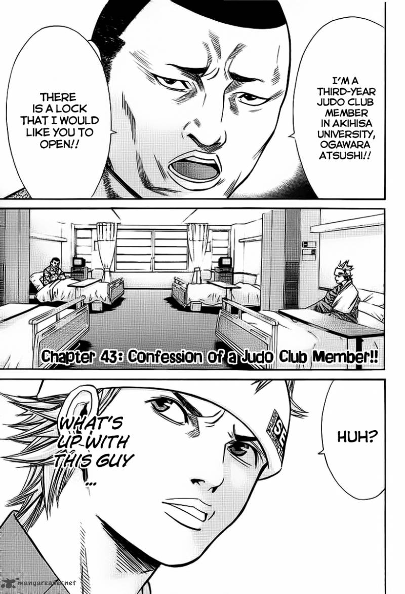 saru_lock_43_1