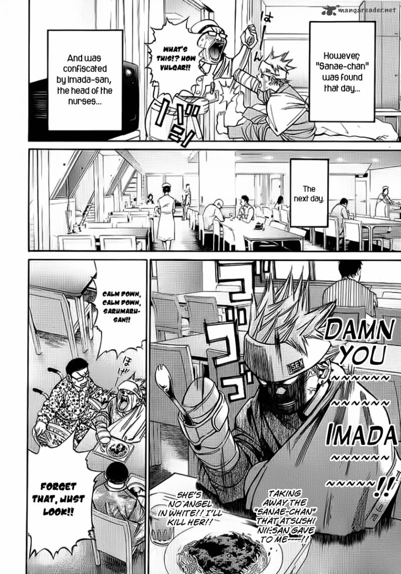 saru_lock_43_12