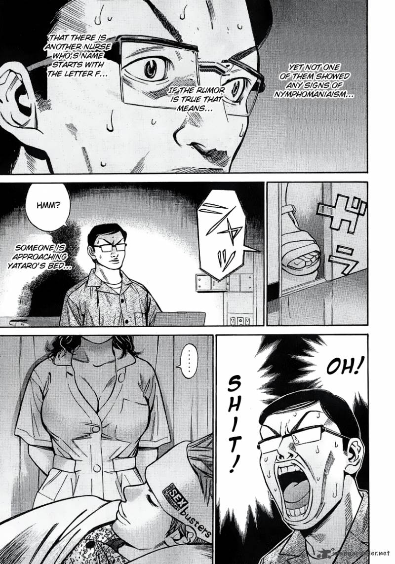 saru_lock_45_11