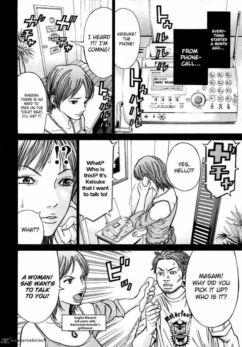 saru_lock_46_13