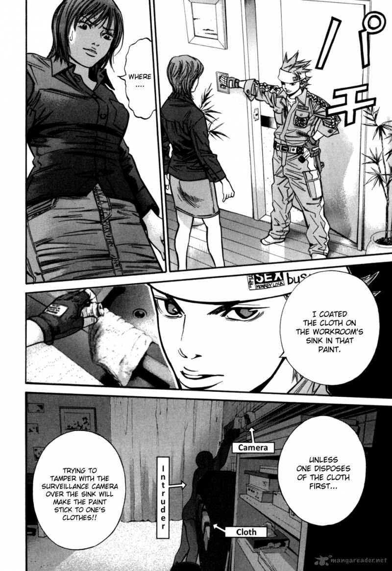 saru_lock_51_3