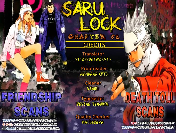 saru_lock_62_1