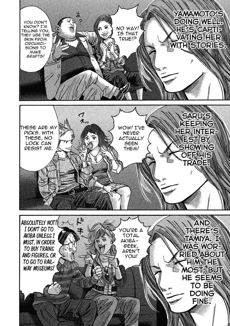 saru_lock_84_12