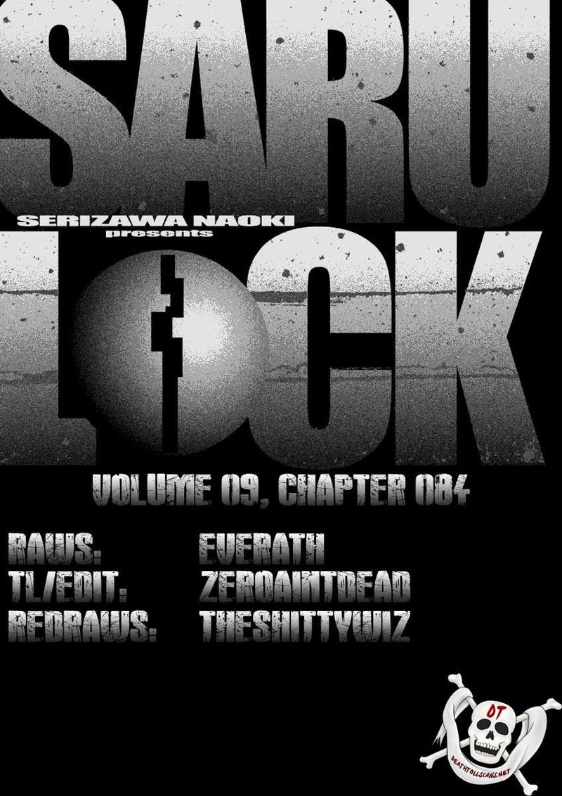 saru_lock_84_23