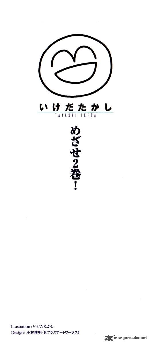 sasamekikoto_1_4