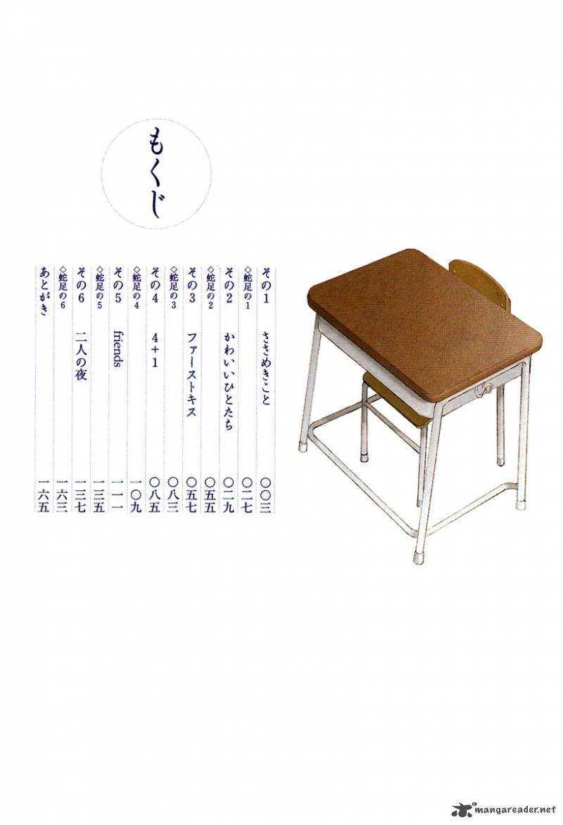 sasamekikoto_1_7