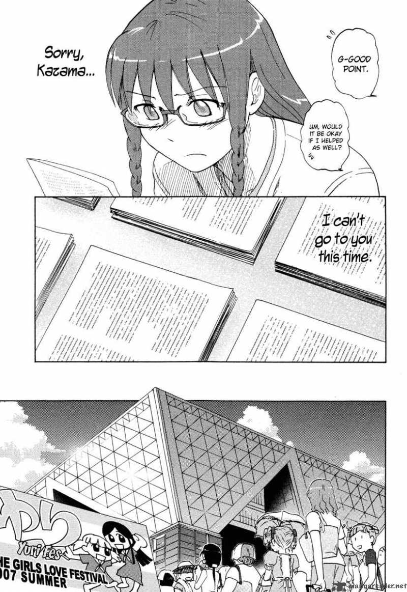 sasamekikoto_10_19