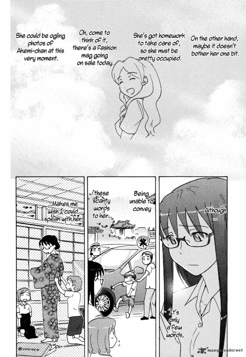 sasamekikoto_12_16