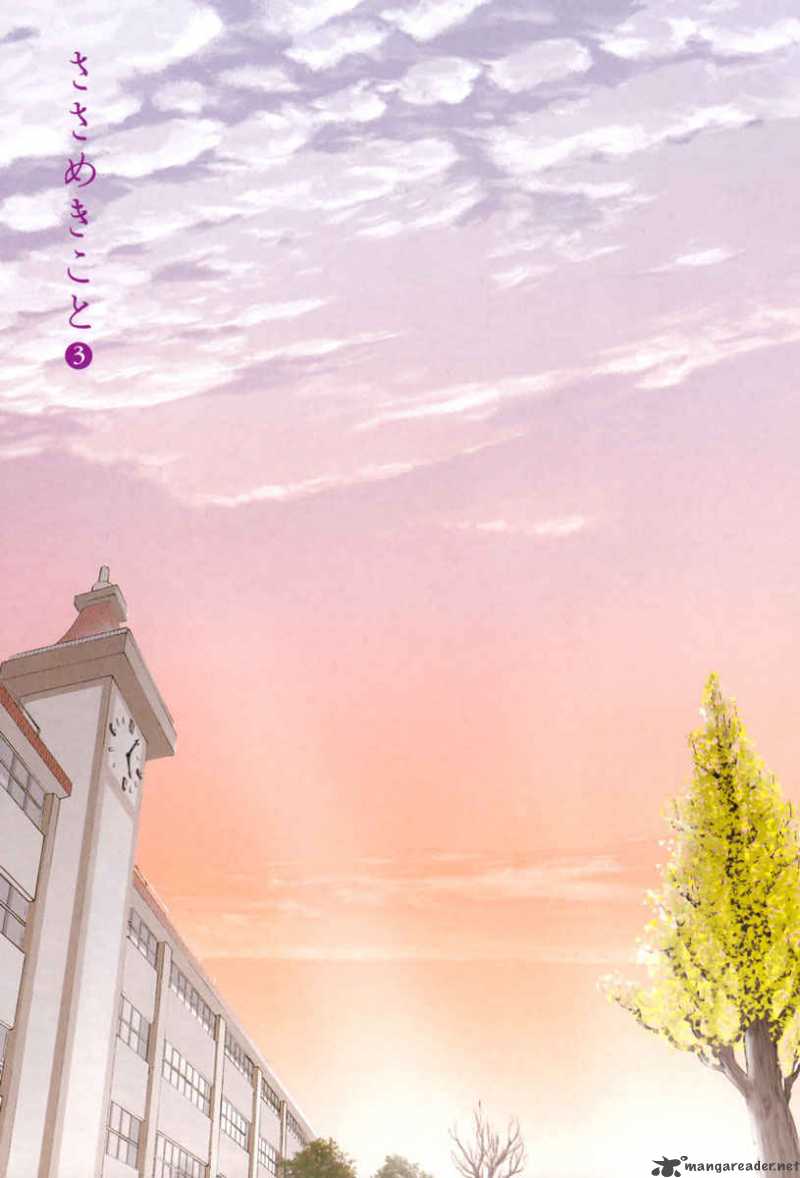sasamekikoto_13_28