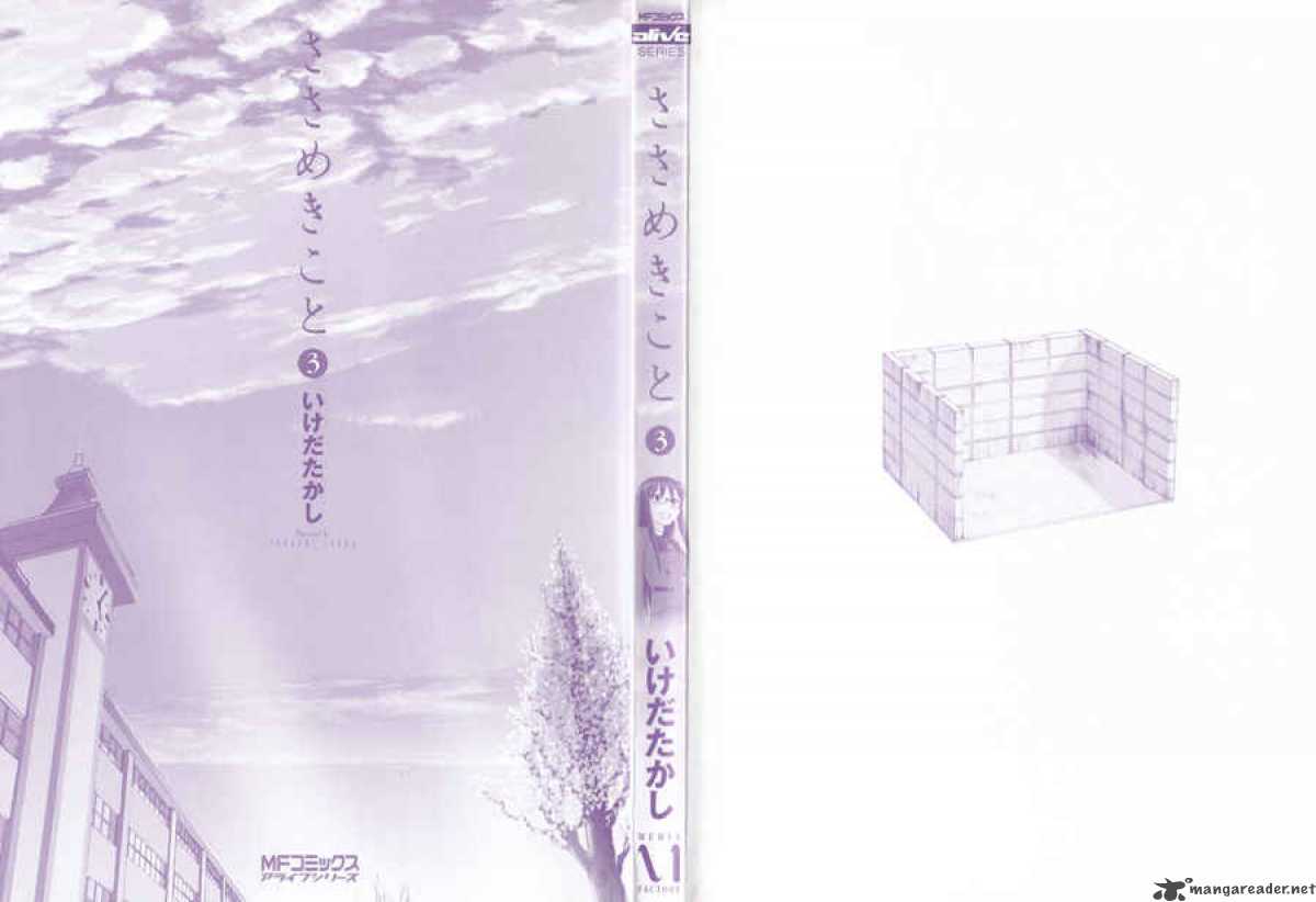 sasamekikoto_13_31