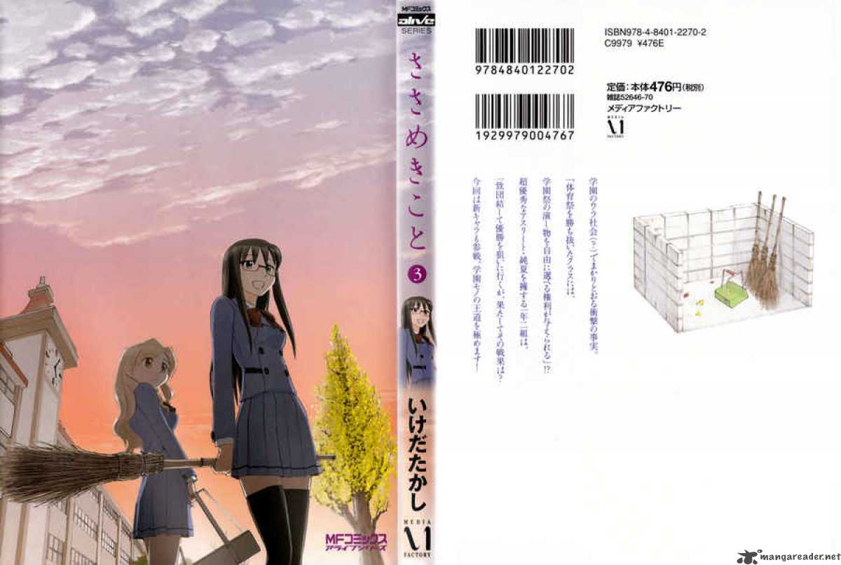sasamekikoto_13_35