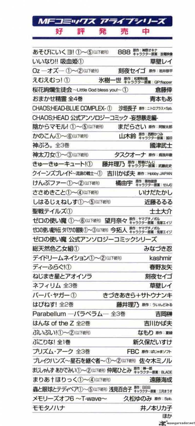 sasamekikoto_19_27
