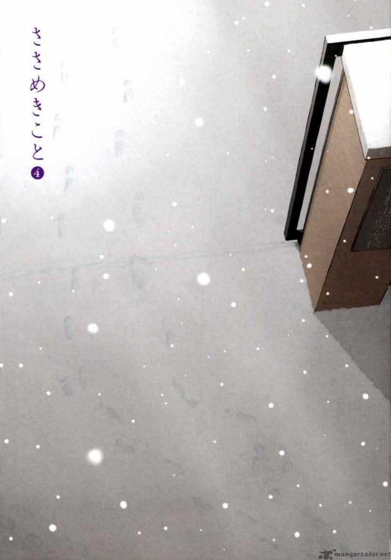 sasamekikoto_19_32
