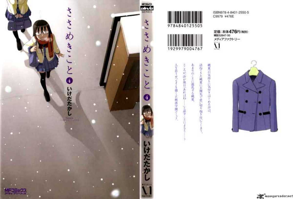 sasamekikoto_19_33