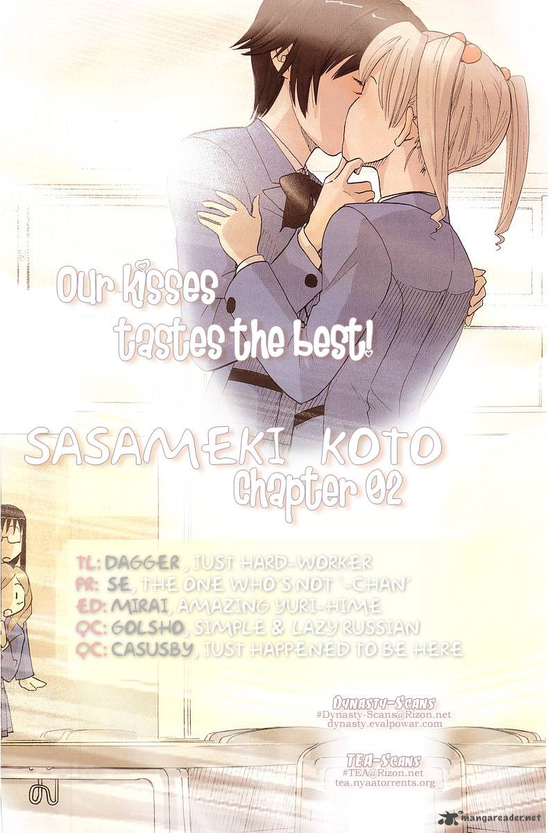 sasamekikoto_2_27