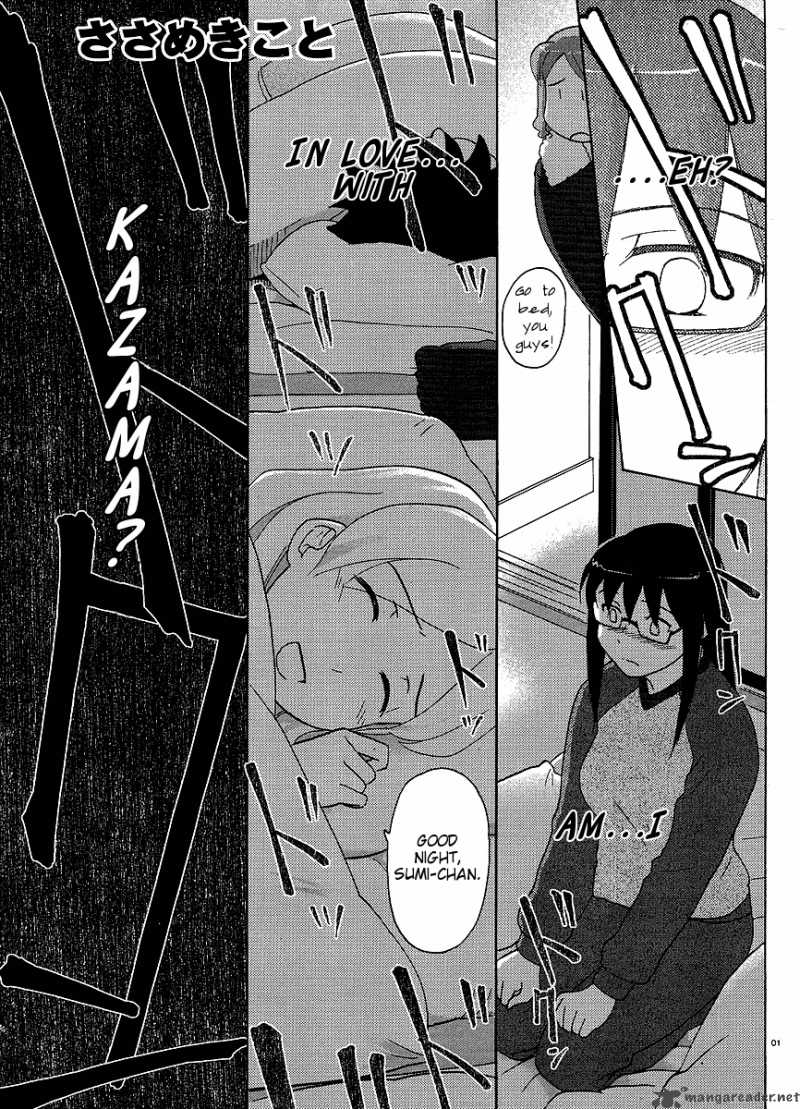 sasamekikoto_24_1