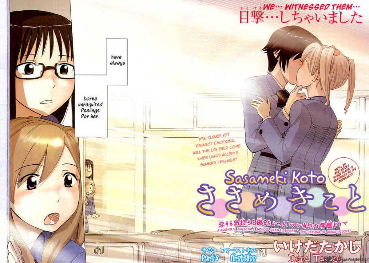 sasamekikoto_3_2