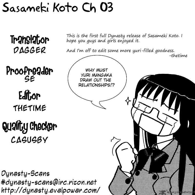 sasamekikoto_3_26